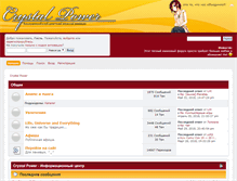Tablet Screenshot of forum.crystalpower.org